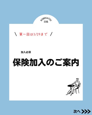 神戸市立中学生の保護者の皆様へ