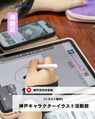 神戸キャラクターイラスト活動部（須磨区・イラスト制作）の紹介画像
