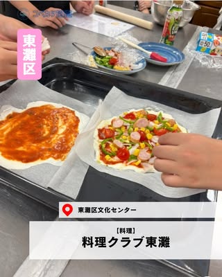 料理クラブ東灘（東灘区・料理）の紹介画像