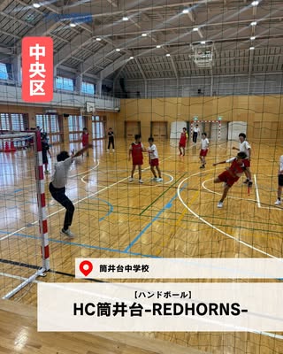 中央区のハンドボールのコベカツです！