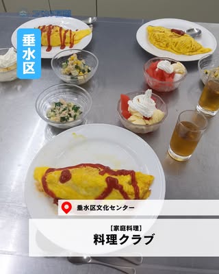 料理クラブ（垂水区・家庭料理）の紹介画像