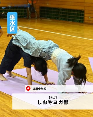しおやヨガ部（垂水区・ヨガ）の紹介画像