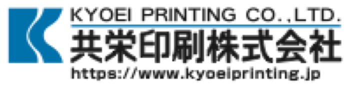 共栄印刷株式会社